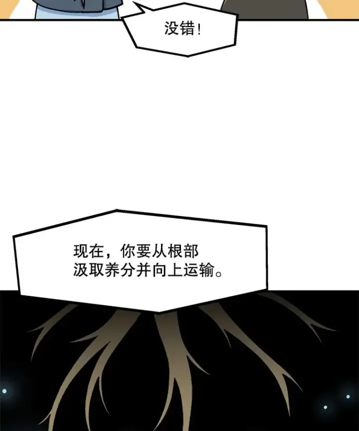 《孤雄升级》7.我的能力值有多少？图30