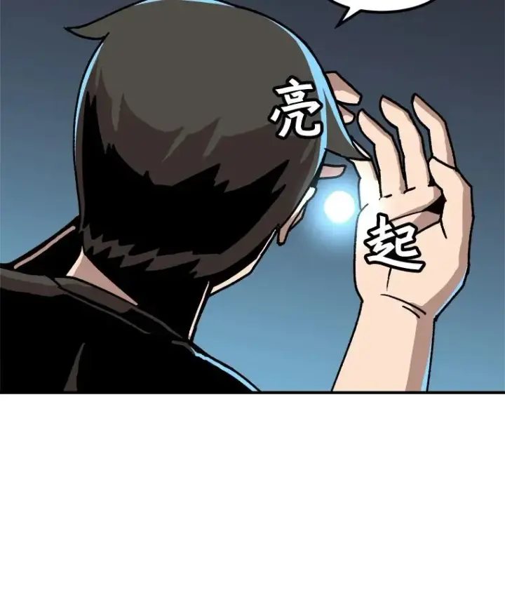 《孤雄升级》7.我的能力值有多少？图33