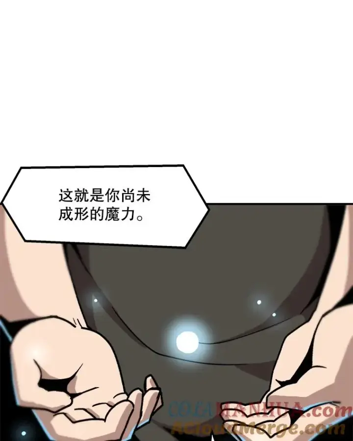 《孤雄升级》7.我的能力值有多少？图37
