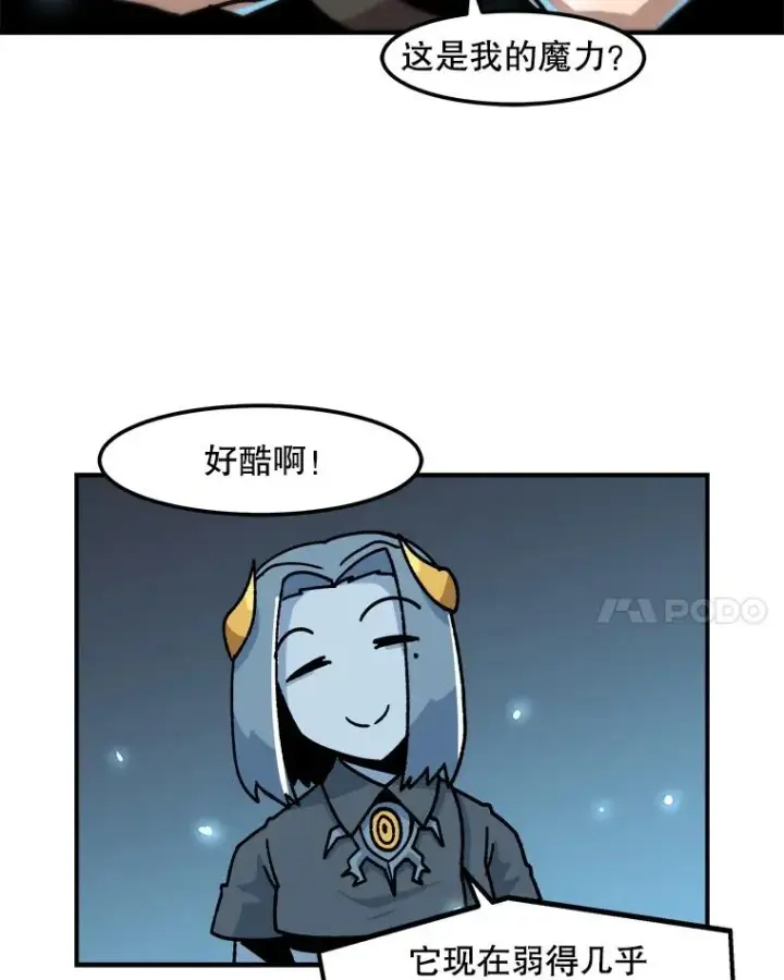《孤雄升级》7.我的能力值有多少？图38