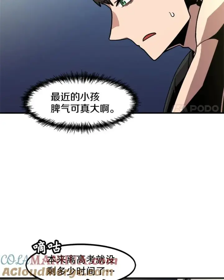 《孤雄升级》7.我的能力值有多少？图4