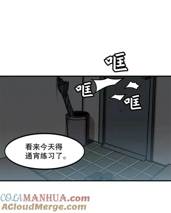 《孤雄升级》7.我的能力值有多少？图40