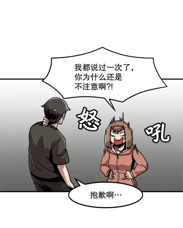 《孤雄升级》7.我的能力值有多少？图41
