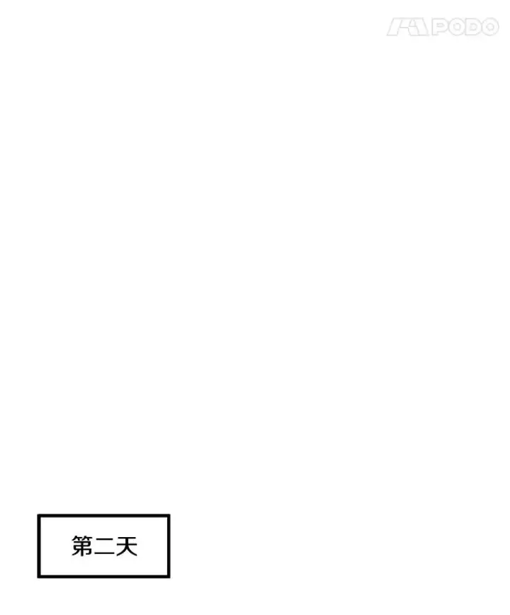《孤雄升级》7.我的能力值有多少？图42