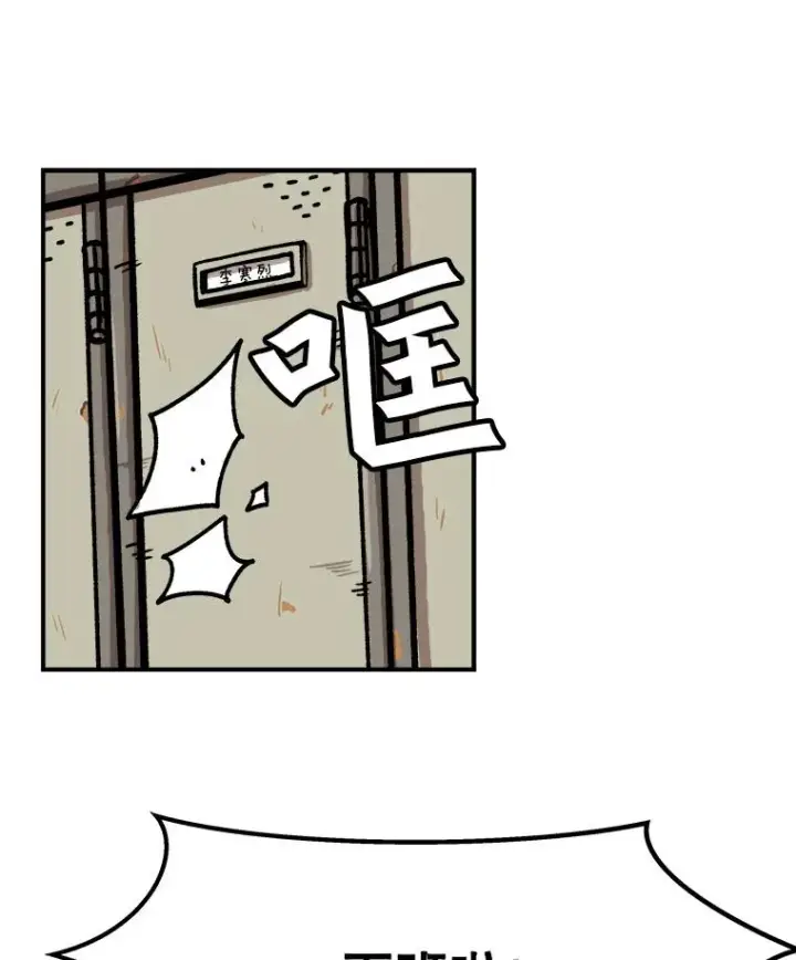 《孤雄升级》7.我的能力值有多少？图44