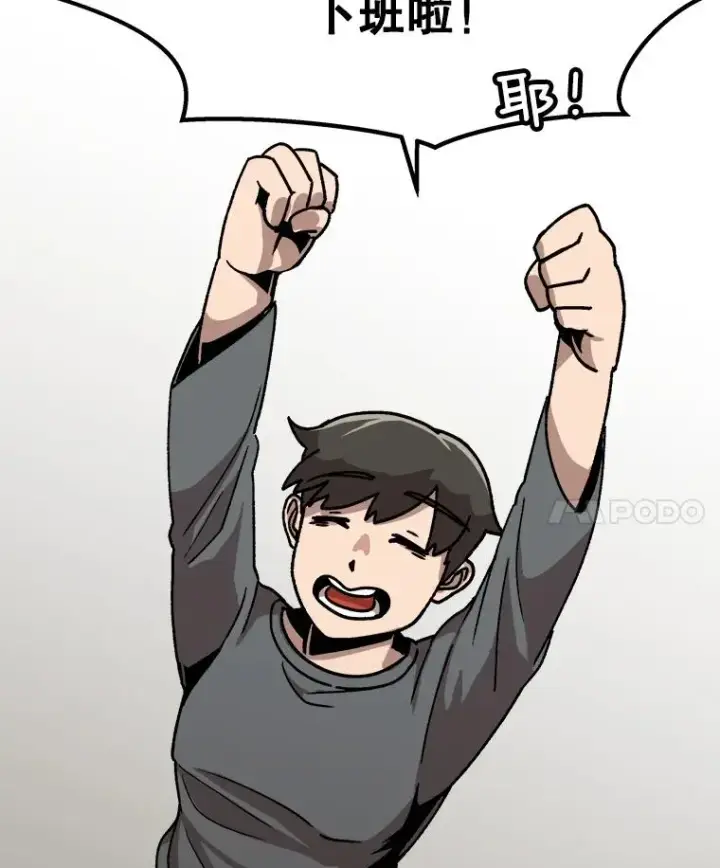 《孤雄升级》7.我的能力值有多少？图45