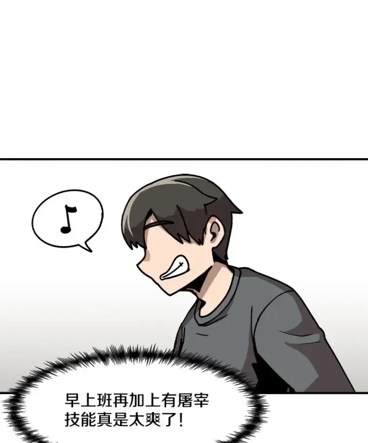 《孤雄升级》7.我的能力值有多少？图47