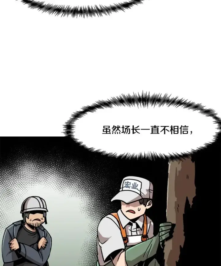《孤雄升级》7.我的能力值有多少？图48