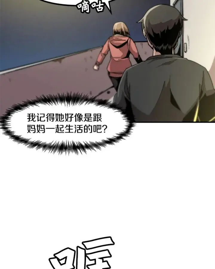 《孤雄升级》7.我的能力值有多少？图5