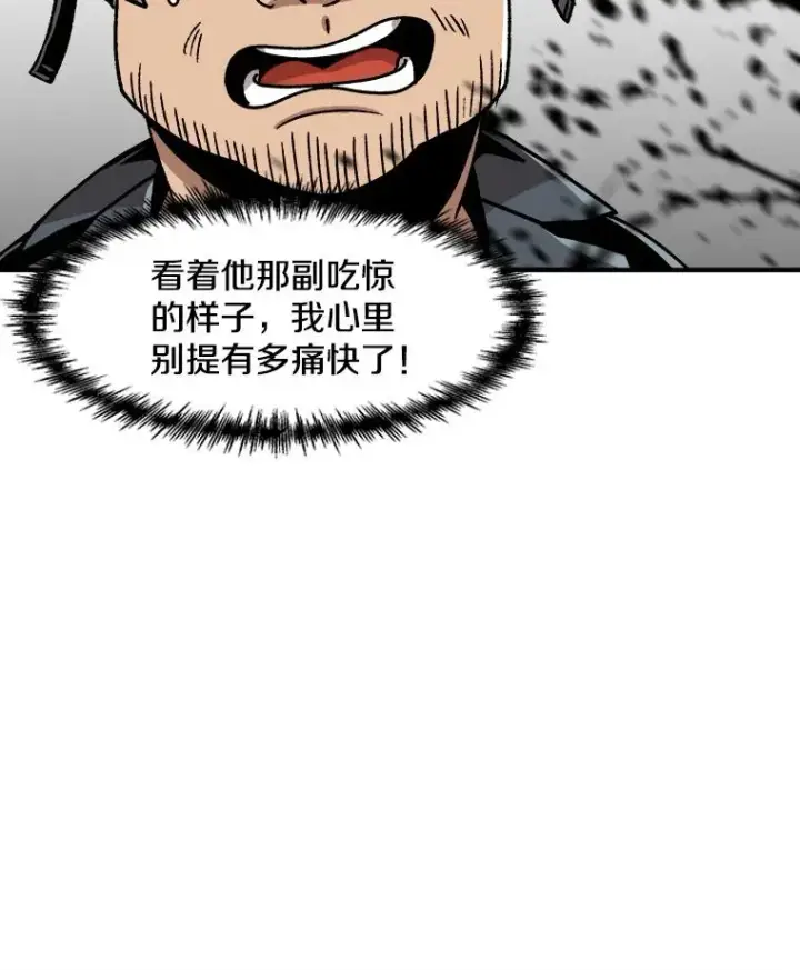 《孤雄升级》7.我的能力值有多少？图50