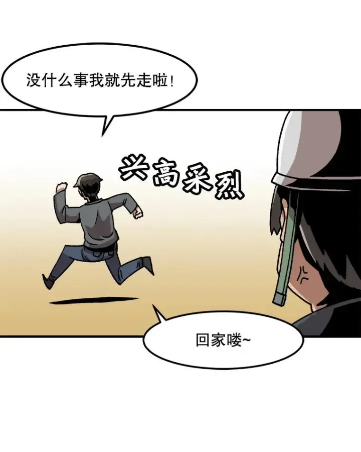 《孤雄升级》7.我的能力值有多少？图51