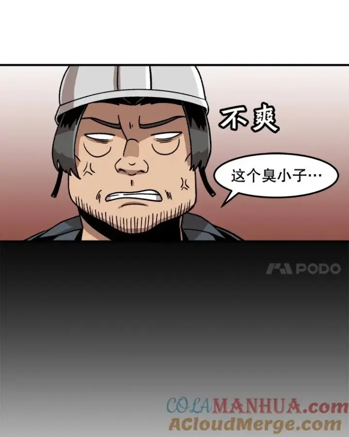 《孤雄升级》7.我的能力值有多少？图52
