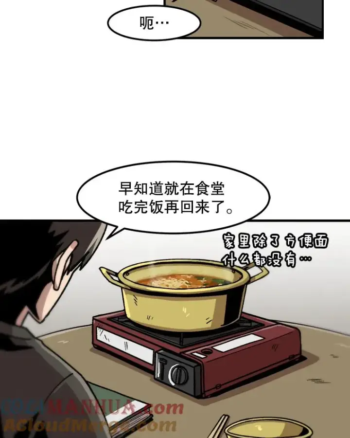 《孤雄升级》7.我的能力值有多少？图55