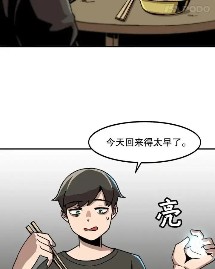 《孤雄升级》7.我的能力值有多少？图56
