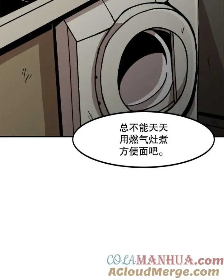 《孤雄升级》7.我的能力值有多少？图58