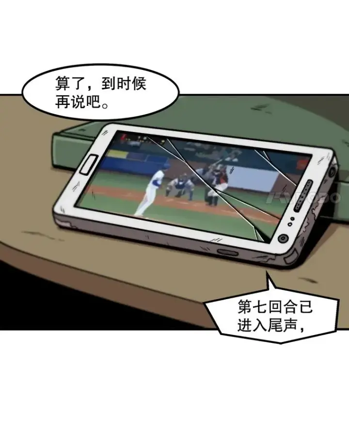 《孤雄升级》7.我的能力值有多少？图59