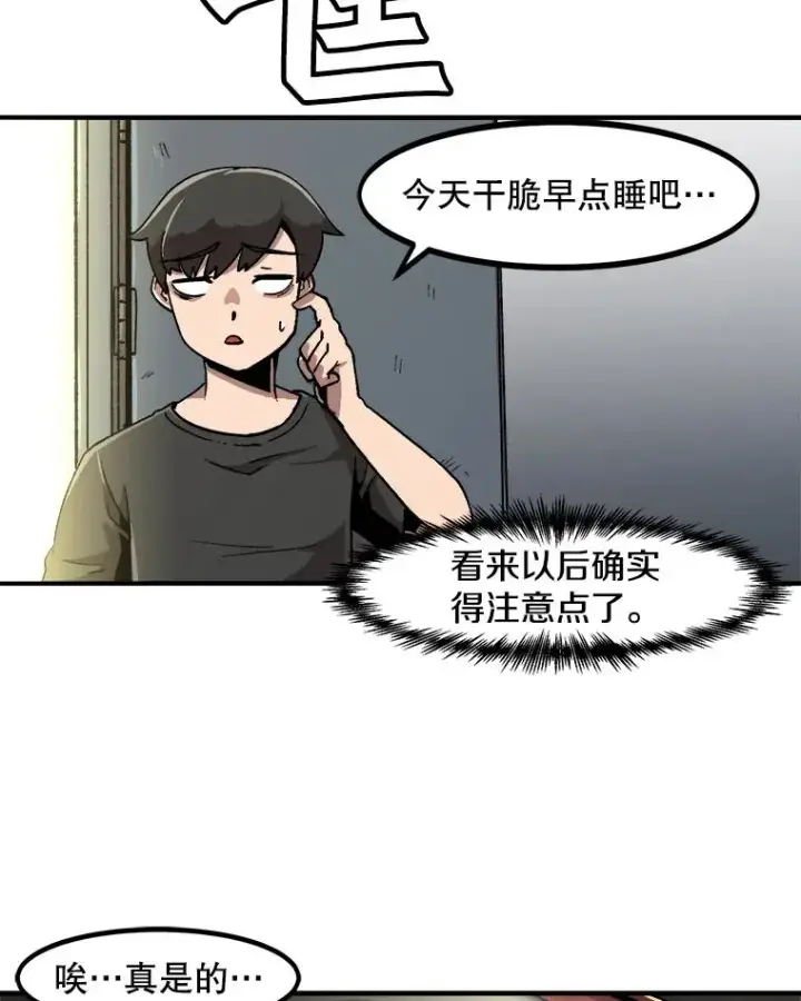 《孤雄升级》7.我的能力值有多少？图6