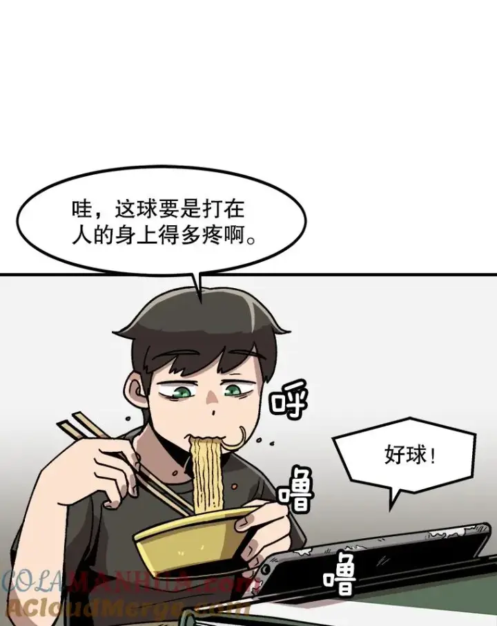 《孤雄升级》7.我的能力值有多少？图61