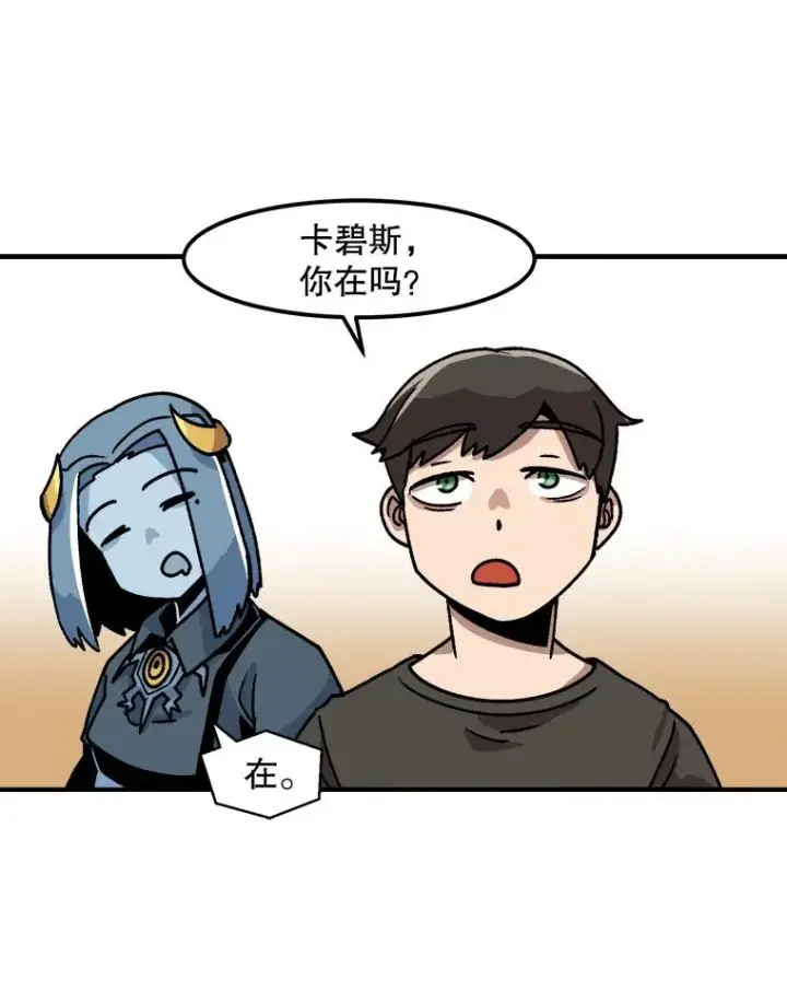 《孤雄升级》7.我的能力值有多少？图63
