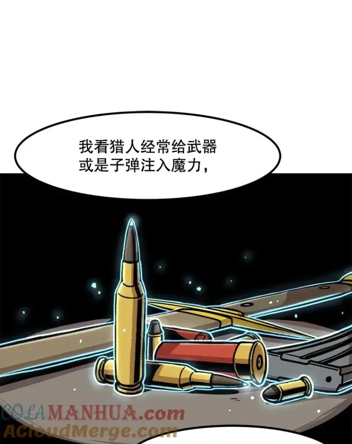 《孤雄升级》7.我的能力值有多少？图64