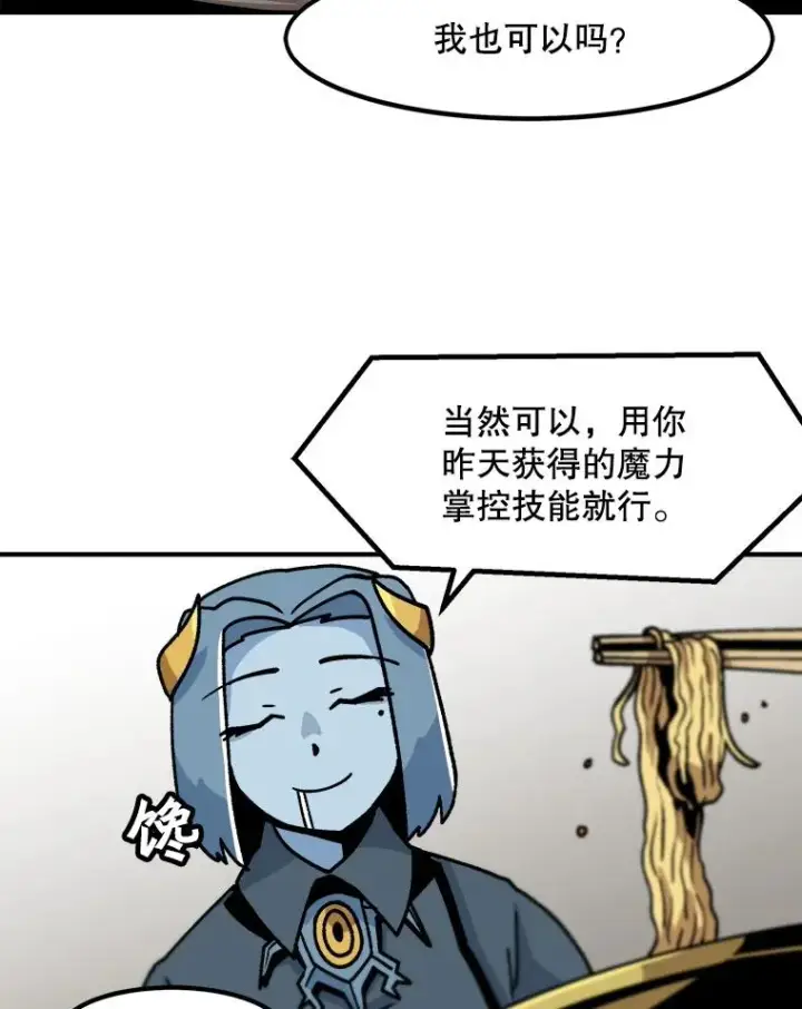 《孤雄升级》7.我的能力值有多少？图65
