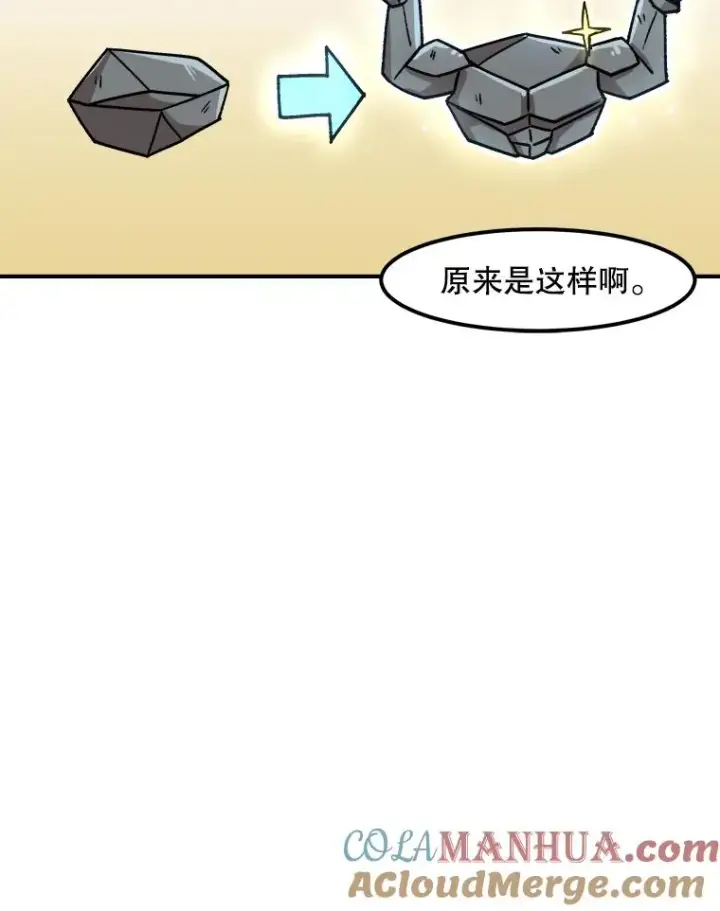 《孤雄升级》7.我的能力值有多少？图67