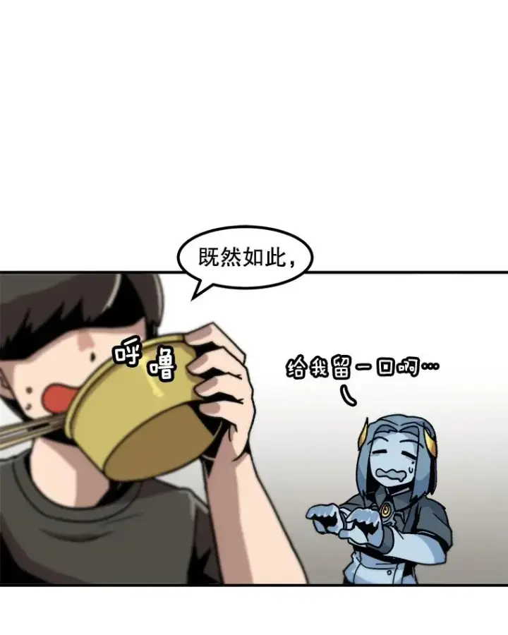 《孤雄升级》7.我的能力值有多少？图68