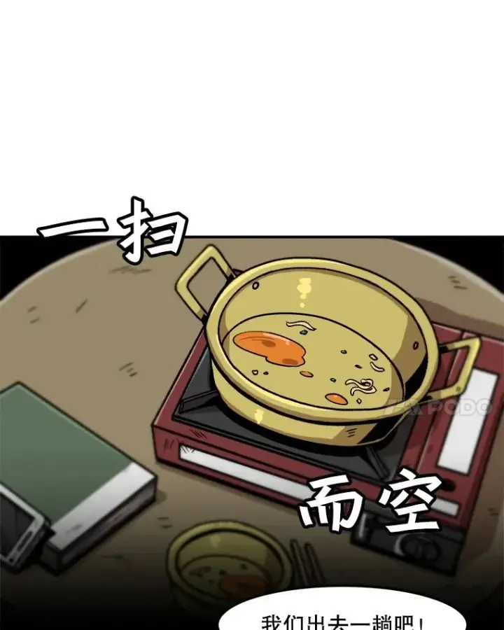 《孤雄升级》7.我的能力值有多少？图69