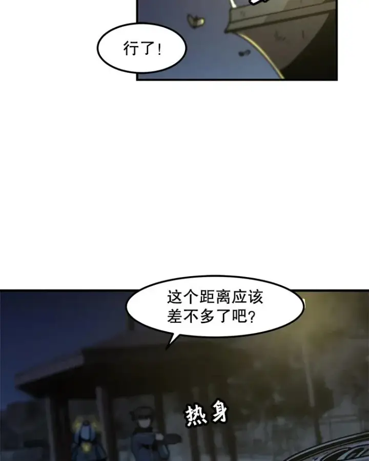 《孤雄升级》7.我的能力值有多少？图74