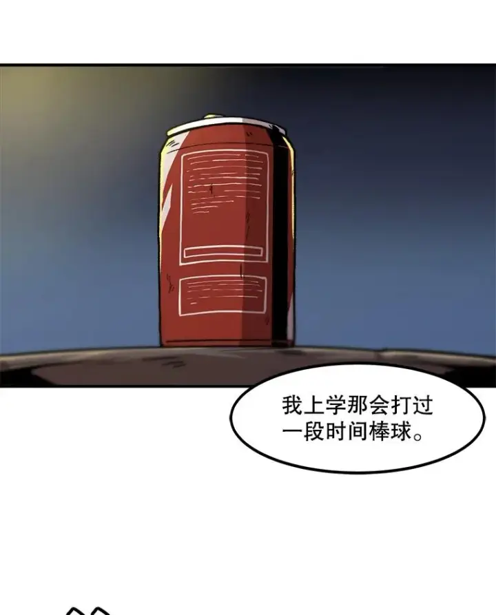 《孤雄升级》7.我的能力值有多少？图77