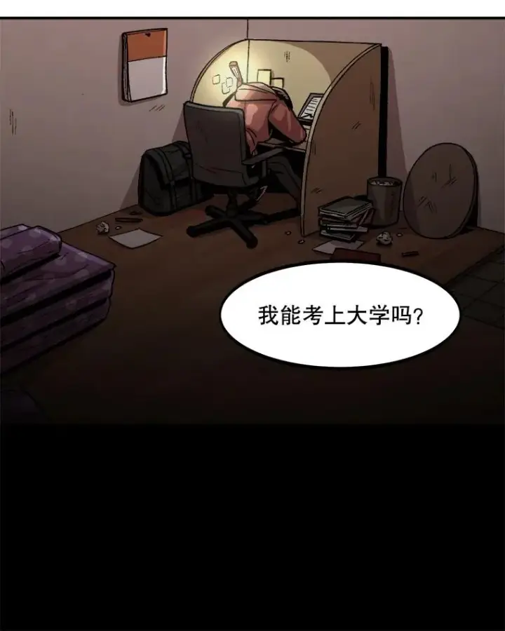 《孤雄升级》7.我的能力值有多少？图8