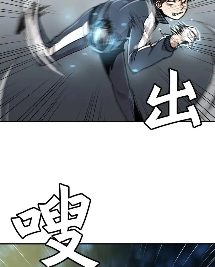 《孤雄升级》7.我的能力值有多少？图80