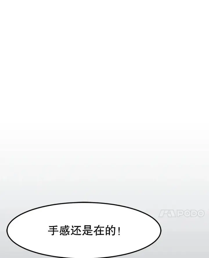 《孤雄升级》7.我的能力值有多少？图86