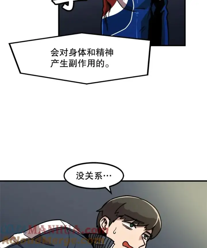 《孤雄升级》8.新技能的获得法图10