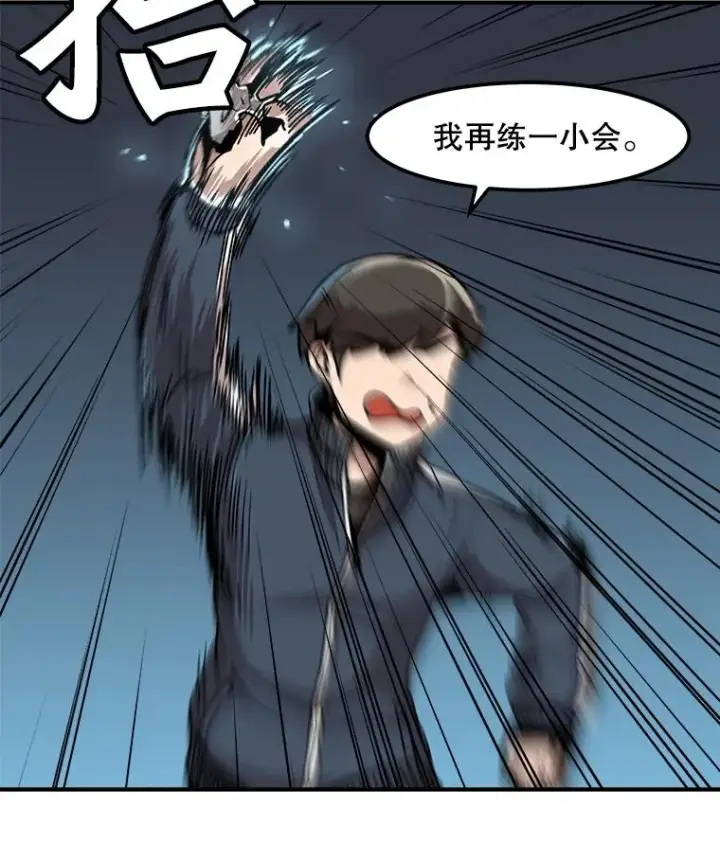《孤雄升级》8.新技能的获得法图12
