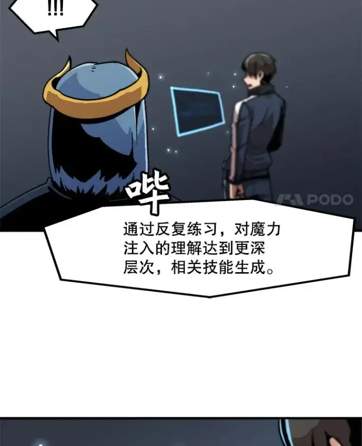 《孤雄升级》8.新技能的获得法图18