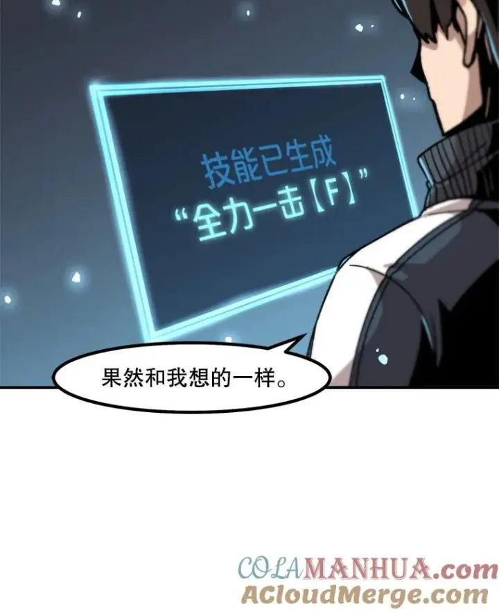 《孤雄升级》8.新技能的获得法图19