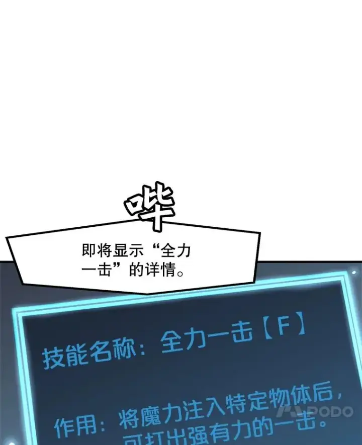 《孤雄升级》8.新技能的获得法图21