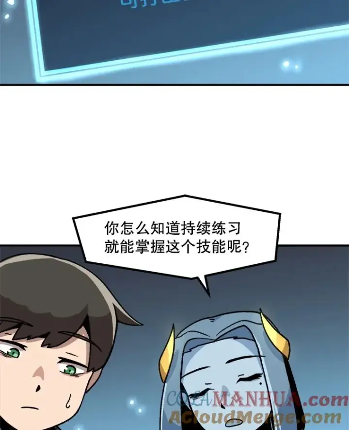 《孤雄升级》8.新技能的获得法图22