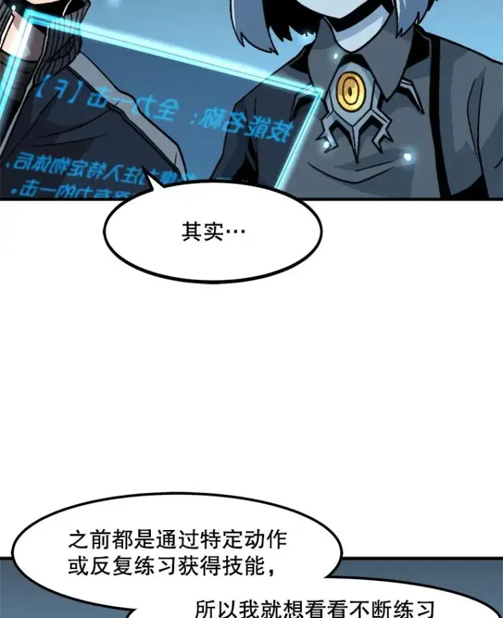 《孤雄升级》8.新技能的获得法图23