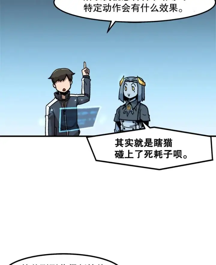 《孤雄升级》8.新技能的获得法图24