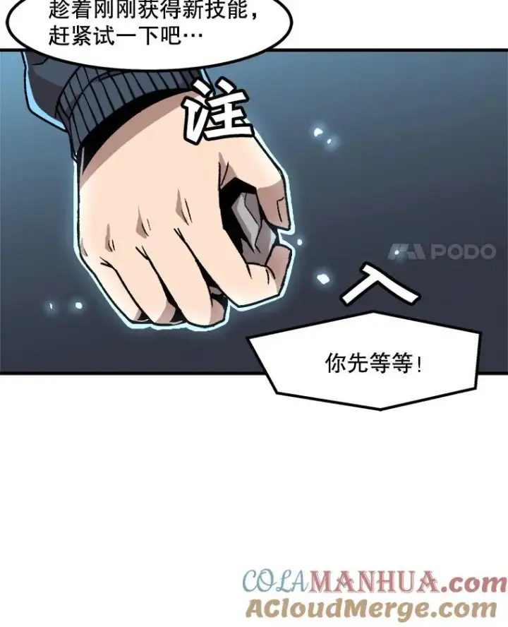 《孤雄升级》8.新技能的获得法图25
