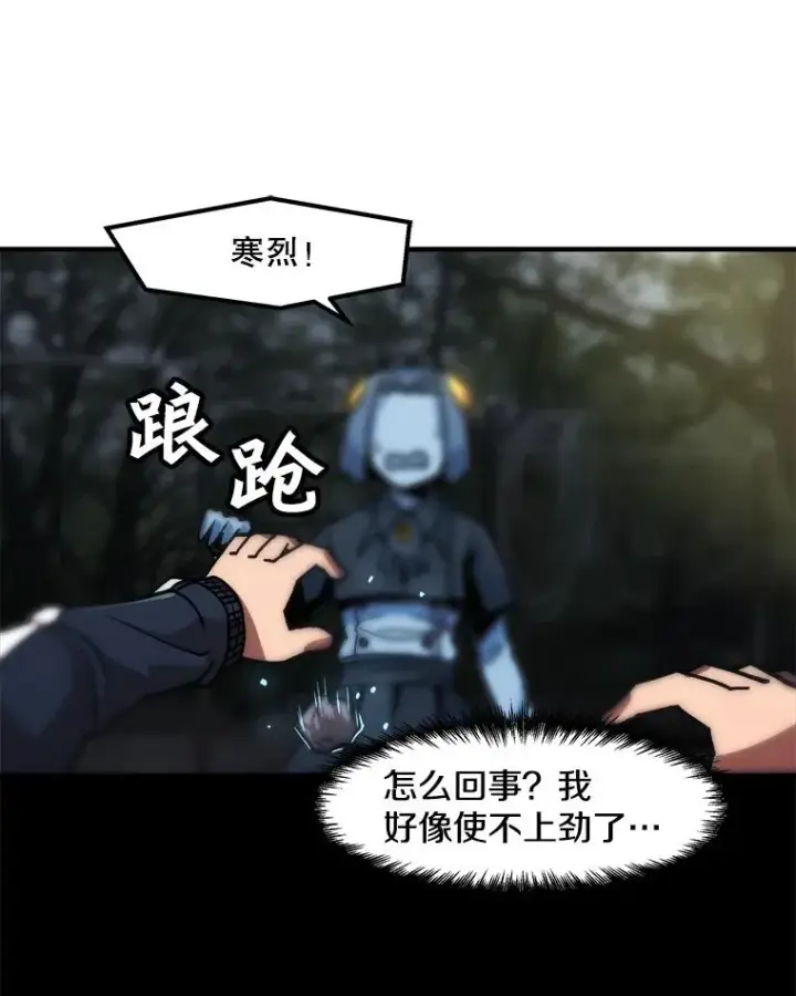 《孤雄升级》8.新技能的获得法图26