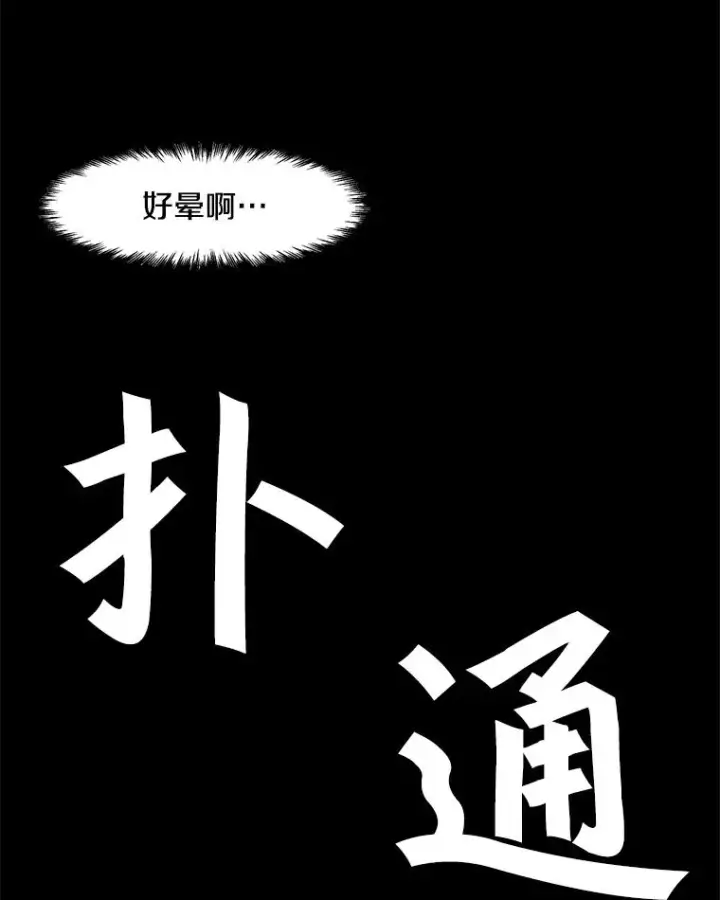 《孤雄升级》8.新技能的获得法图27