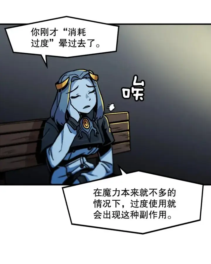 《孤雄升级》8.新技能的获得法图33