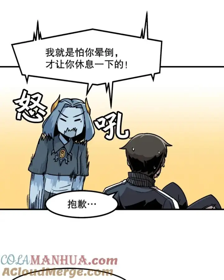 《孤雄升级》8.新技能的获得法图34