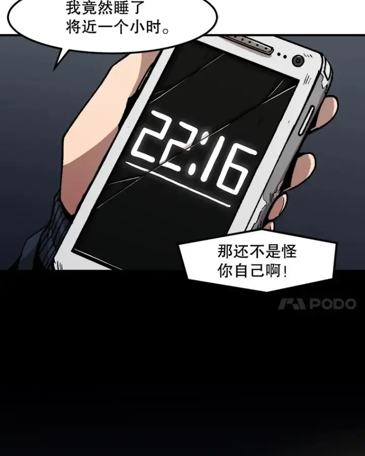 《孤雄升级》8.新技能的获得法图35