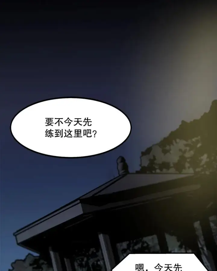 《孤雄升级》8.新技能的获得法图36