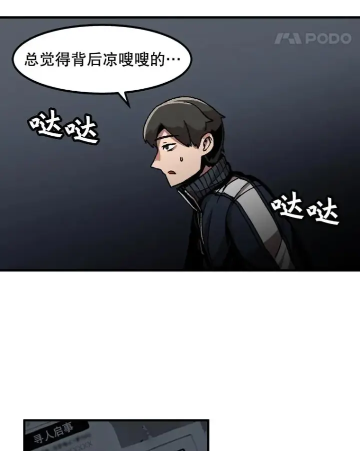 《孤雄升级》8.新技能的获得法图39