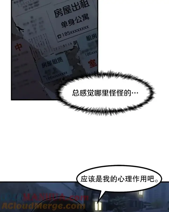 《孤雄升级》8.新技能的获得法图40